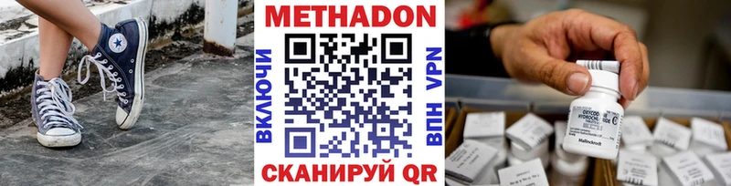 как найти   Салаир  Метадон VHQ 